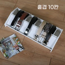 진열대 혁띠 벨트진열함 악세서리 전시대 보관함, 1개, A. 모델 A 10 칸