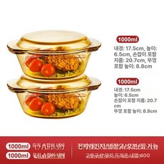 내열 유리 그릇 잔자레인지 샐러드 디저트 디저트볼 요거트볼, 1개, 2개 호박1000ml+호박1000ml 전자레인지/조리/