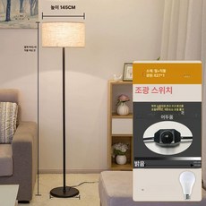 장스탠드 조절 밝기 테이블 거실 인테리어 조명 활스탠드, 블랙 봉+헤더 12W 디밍