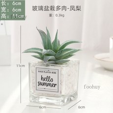 台灣出貨 熱賣 ins風仿真多肉盆栽 仙人掌綠植 客廳擺件 小盆栽裝飾品 綠植假花桌面擺設, 鳳梨+ins小方玻, 1個