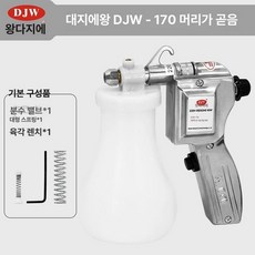 원단 오염 제거기 부속 제거 미싱 세탁소 청소 얼룩, 1. djw 직선노즐, 기본 모델명/품번