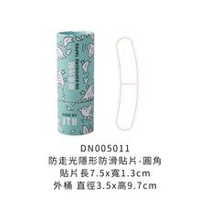 防走光隱形防滑貼片50入，隱形無痕衣物固定貼，肩帶防滑神器, 1個, 防走光隱形防滑貼片50入【圓角】
