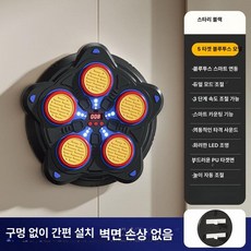 루미내 뮤직복싱기계 운동 리듬 펀치 머신 뮤직, 기본 색상, 블루투스 확대 두꺼워짐 스마트 3 5 스타리블랙