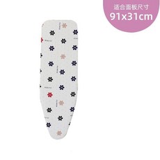 臺灣出貨 傢用燙衣布套 熨衣板布套 專用布料板套 熨斗墊 隔熱布 熨燙墊, 花團錦簇-小板套（無棉墊）不是燙衣板