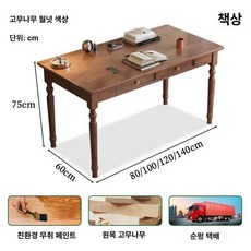 엔틱책상 빈티지 원목 호두색 거실 서재, 아니요, 월넛