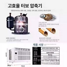 창문형에어컨 냉풍기 농장 업소용, 기본 추가키트 (cm), KC-18B 1마력 리모컨 8-11㎡, 기본 색상