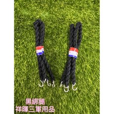 祥暉三軍用品 黑綁腿 登山攀岩戶外活動褲腳固定繩