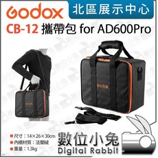 Godox 神牛 CB-12 攜帶包 for AD600Pro 便攜包 保護包, 1個