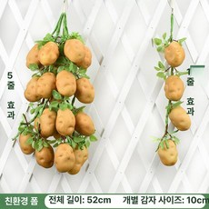가짜 야채모형 장식품 인테리어 옥수수줄 고추 고구마, 카키 잎이 있는 감자
