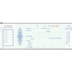 萬國牌 269 32K 橫式設計 256x88mm 20本/包, 1包, 帳本紙