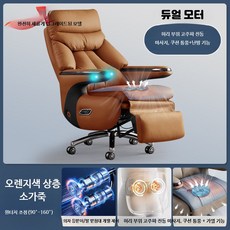 사무실 중역 체어 가죽 사장님 대표이사 의자 임원 사무용, 오렌지색-상층 소가죽-더블 모터, 강철 다리 고정 팔걸이