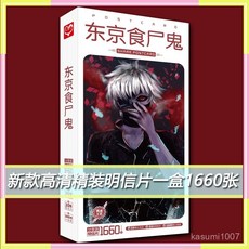 東京喰種明信片 金木研動漫周邊 高清書籤賀卡 LOMO卡, 1個, 【東京食屍鬼】,【新款高清精裝明信片一盒1660張】