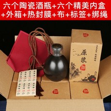 仿古陶瓷酒瓶禮盒組，內含六個空瓶、精美內盒、外箱、塑封膜、布袋與綁繩，適合500ml容量的酒壺, 1個, 6瓶黑色陶瓷瓶+6內盒+外箱
