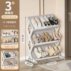 dodoの 典雅灰 可變形鞋架 免安裝 X型加固, 1個, 三層鞋架