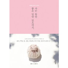 願你生命中只有好事： 好好堂包袱巾的故事, Design House, 楊淨恩