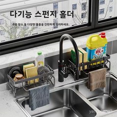 suyun-312 다용도 주방 물빠짐 수납대 수전 간편설치 정리용, 건 그레이