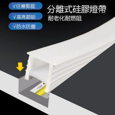 J1 LED 燈帶 嵌入式 柔性 燈條 線性燈槽蓋板, 1個, 12*12毫米（不含光源）,其它