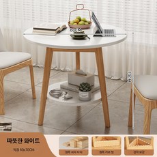 원형식탁 가정용 소형 아파트 거실 미니멀리즘 4인용 커피 테이블 세트 인테리어, 이중 화이트 프레임 φ60x70cm