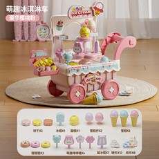 兒童過家家冰淇淋雪糕車冰激凌玩具廚房套裝3一6歲女孩六一節禮物, 冰淇淋糖果車-粉【38件套+聲光+旋轉】, 1個
