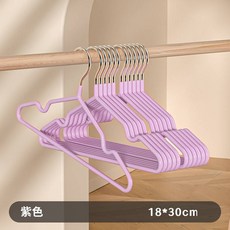 妙防滑浸塑兒童衣架 嬰兒衣架 家用衣架 嬰兒家用晾衣架 小寶寶衣架 幼童衣架 衣撐特價纱, 【馬卡紫】, 1個