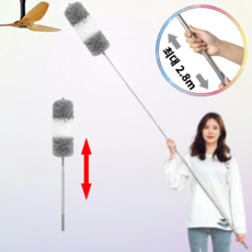 올라마르 먼지털이개 2.8M 길이조절 먼지떨이개 먼지털이, 1개, 혼합색 그레이화이트