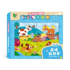 華碩文化 農場點點名 趣味有聲拼圖, 平裝