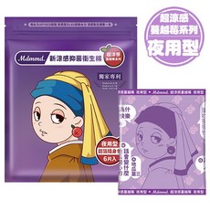 後宮 抑菌衛生棉護墊 日用夜用涼感超涼感 蔓越莓呵護 娘娘駕到, 1個, 蔓越莓-夜用型33cm/6片, 6片, 夜用型33cm