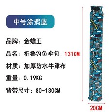魚竿收納包 釣具收納袋 漁具袋新款釣魚傘包漁具包防水專用包輕便型竿包一體魚竿包桿包收納袋子折疊式魚竿袋, 藍色加厚塗鴉中號【1.31米】