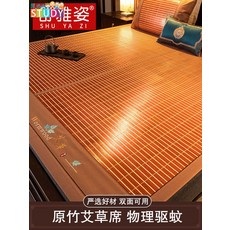 艾草竹涼席竹蓆夏季冰絲蓆子冬夏兩用可折疊家用單人夏天草蓆雙面, 原竹艾草蓆【送冰絲枕套】 ★天然艾草0,90cmx190cm