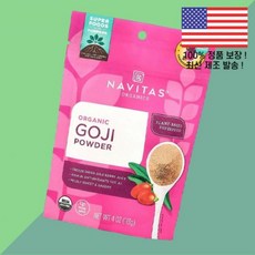 나비타스 오가닉스 구기자 파우더 가루 분말 4온스 113g Navitas Organics Organic Goji Powder 4oz, 나비타스 오가닉스 구기자 파우더 가루 분말 4온스 11, 1