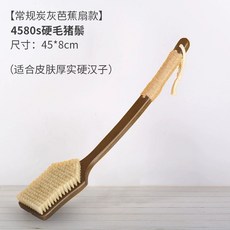 超長身體刷木柄洗澡刷軟馬毛搓泥搓澡巾搓後背幹刷豬鬃沐浴刷, 1個, 45CM硬毛豬鬃(適合皮膚厚實硬漢子):如圖