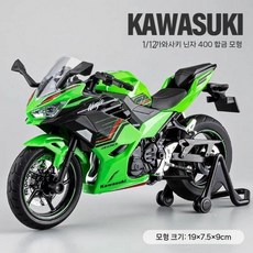 가와사키 ZX-6R 오토바이 레이싱 모터 사이클 다이캐스트 인테리어 장식 장난감 선물, 4. 닌자 400 초록색