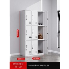 철제 캐비닛 락커룸 사무실 사물함 군대 1.31mm 9문 / 회사 탈의실, 1단, 9문 수납장 1.35mm