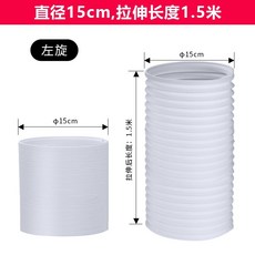에어컨 자바라 파이프 덕트 튜브 창문, I. 좌수관 직경 15cm 곧게 뻗은 길이 1
