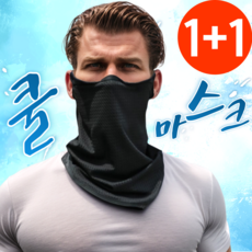 트레조르 빅사이즈 자외선 차단 쿨 스포츠 마스크 골프 햇빛 가리개 특대형 1+1, 블랙+블랙, 2개