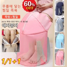 접이식 항온 족욕통 발 담그는 주머니 접이식 족욕기 휴대용 족욕통, (1+1)핑크+블루, 빅 사이즈, 2개
