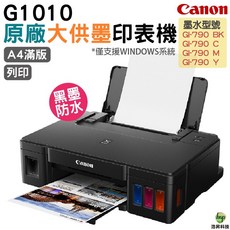 Canon PIXMA G1010 原廠大供墨印表機 A4 滿版 列印 墨水防水, 1個, G1010 全新機《內含店家專用墨水》,不加購, 4x6