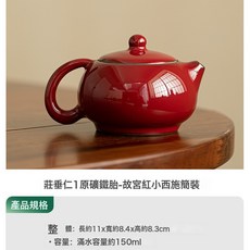 陶瓷茶具悶茶壺茶壺手工, 1個, 原礦鐵胎紅小西施壺:如圖所示