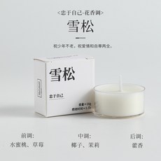 香裏藏詩香薰蠟燭 單個裝 高級感禮物 生日伴手禮 高顔值裝飾擺件 換季優惠, 1個, -雪松.