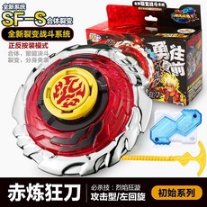 台灣熱賣 【756人好評】正版奧迪雙鉆戰斗王烈風圣翼3玩具颶風戰魂暗夜魔音八岐騰蛇, 1個, 初始系列-赤練狂刀