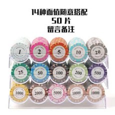 無品牌 德州撲克籌碼套裝 雙麵高檔, 1個, 14種麵額隨意搭配50片