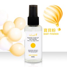 isLeaf 香氛噴霧 寶貝粉 60ml，清新衣物香氛，有效去除異味，持久散發迷人香氣, 1個, 60ml, BABY POWDER