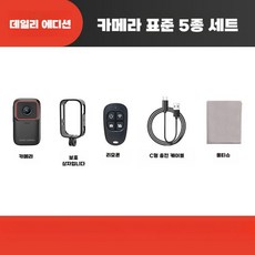 스쿠터 블랙박스 낚시 룸미러 초소형 커버 촬영 스포츠, 기본, 64g