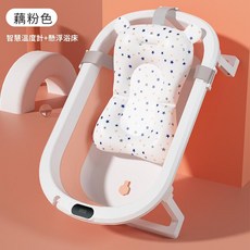 HYPZH 嬰兒摺疊浴盆, 粉感溫+墊+禮包