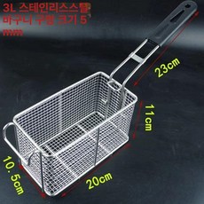 스테인리스 미세 튀김망 튀김바구니 손잡이 튀김기 필터망 상업용, 3L 강선 튀김 바구니, 기본 색상