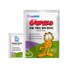 러봉 가필드 디오더라이저 파우더 100g 고양이 모래 탈취제, 상세설명 참조