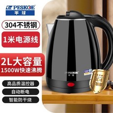 不鏽鋼電熱水壺 - 家用大容量快速燒水保溫壺, 2L黑色-【304不銹鋼】-長線, 1個