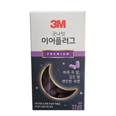 쓰리엠 굿나잇 이어플러그 프리미엄, 1개, 50쌍