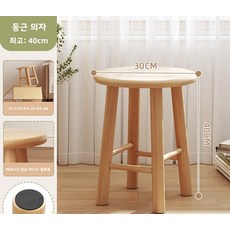 바이췬 가정용 원목 낮은 의자 심플 원형 스툴 욕실 거실 나무 의자, [둥근다리]원목30_40cm