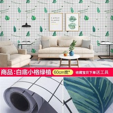 加厚廚房防水防油貼紙 自黏耐高溫油煙機竈臺櫥櫃壁紙, 1個, 白底小格綠植 3米長 ,寬度60釐米 下單送工具
